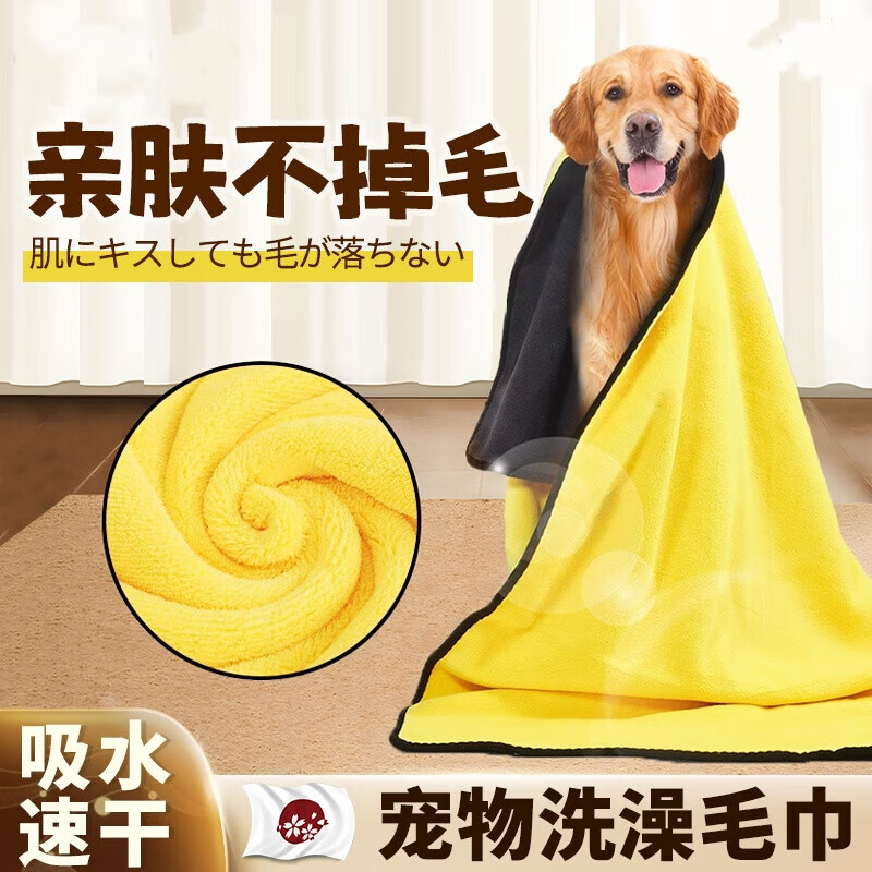 宠物吸水毛巾加厚速干不粘毛用品狗狗猫咪专用洗澡毛巾宠物专用品 【双面加厚】黄色大号-70*140cm 5条