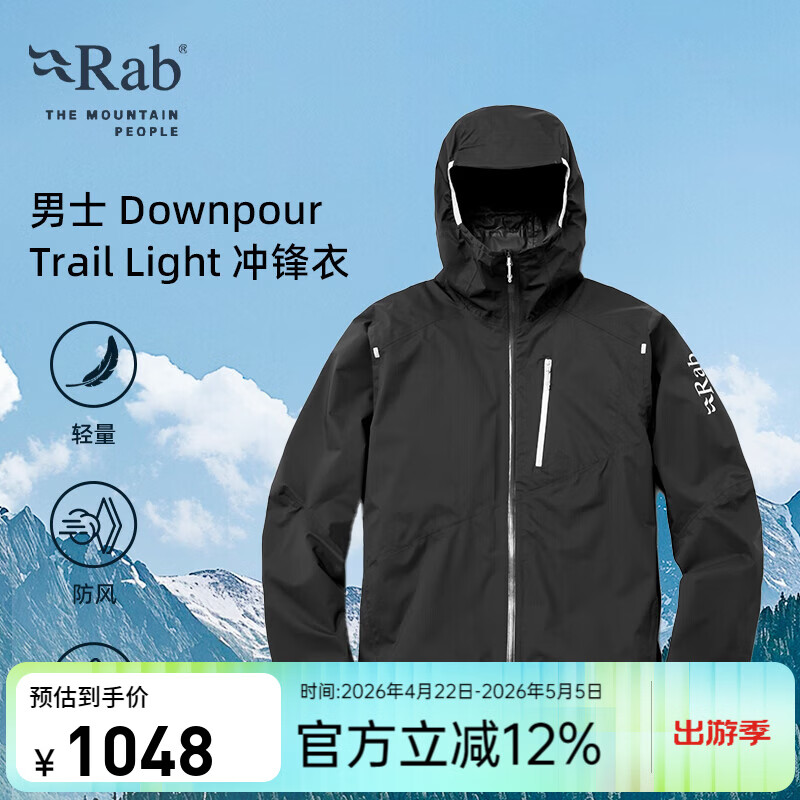 Rab睿坡Downpour春秋男户外休闲运动轻量透气疏水登山冲锋衣 QWI-18 碳黑色ANT S