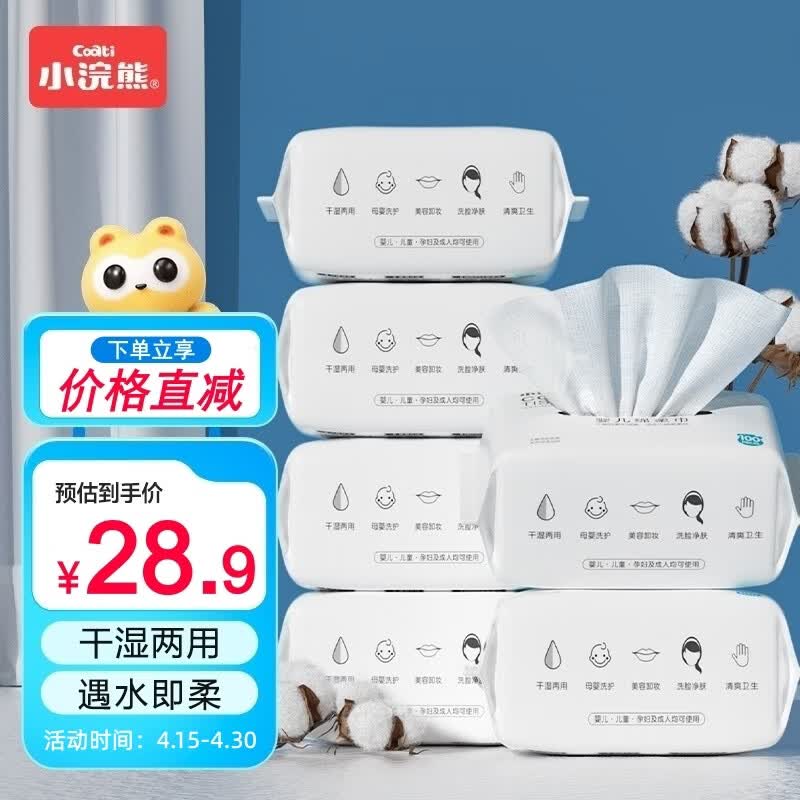 小浣熊 婴儿绵柔巾 干湿两用 儿童宝宝便携一次性手口洗脸巾100片*6包