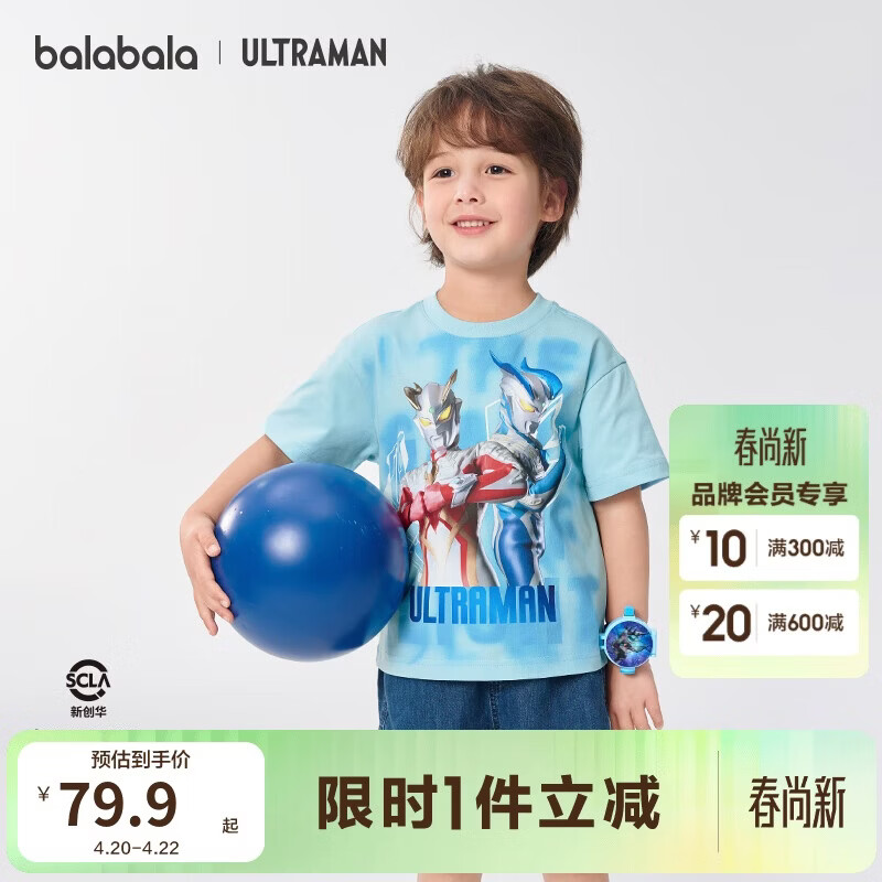 巴拉巴拉童装儿童短袖T恤2025夏男大童【奥特曼IP商场同款】202225117208