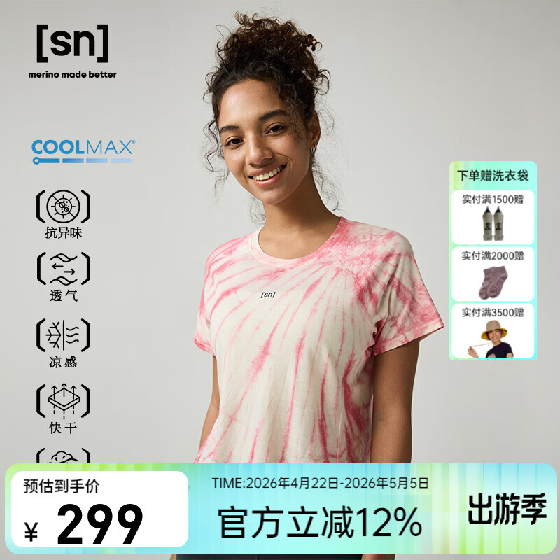 SN新品户外运动短袖T恤美利奴羊毛扎染跑步T恤短款女士运动T恤 绽放山桃粉扎染 M