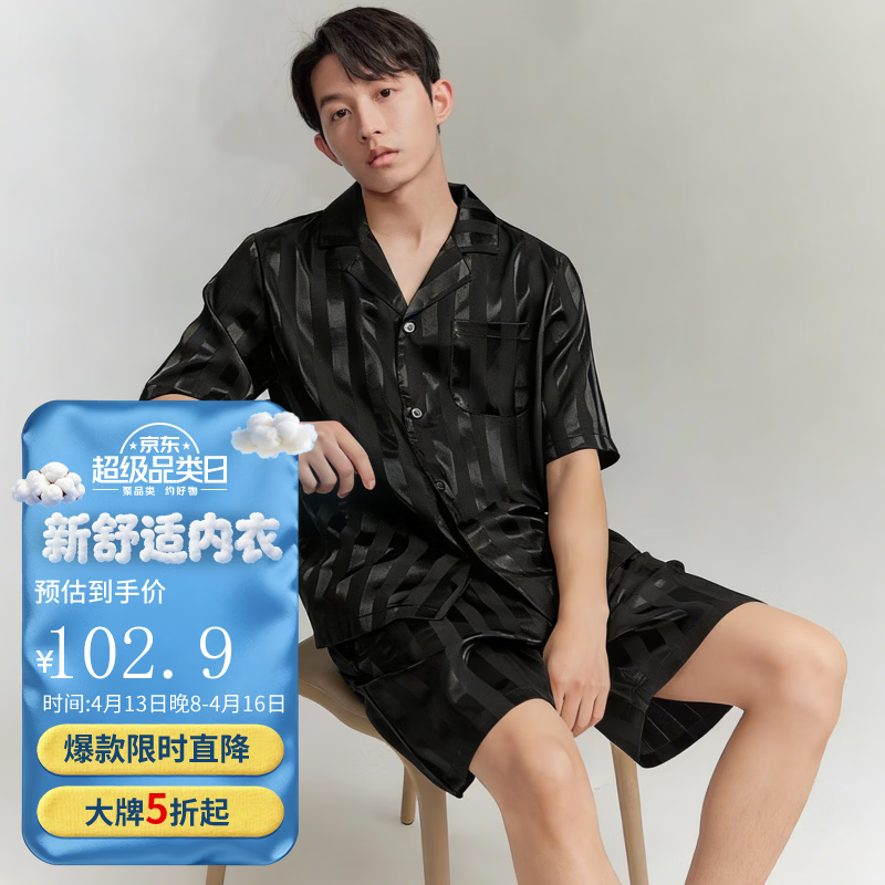 雪中飞睡衣男士缎面冰丝暗条纹男款短袖短裤家居服套装居家外穿仿真丝绸 NSMLZ-92503缎面条纹冰丝男 【短袖短裤】 L -170/92A 【建议90-130斤】