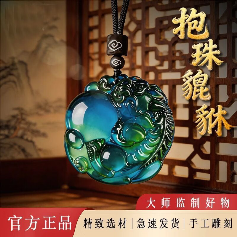 【师傅推荐】2026马年感温变色抱珠貔貅平安吊坠男小众个性项坠J1 感温变色【有求必应】抱珠貔貅 【送精美礼盒】