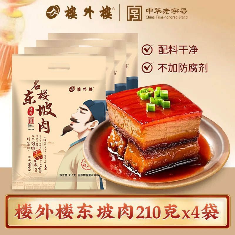 楼外楼东坡肉210克袋红烧肉猪肉熟食家常菜杭州东坡肉即食装 楼外楼东坡肉210克x4袋