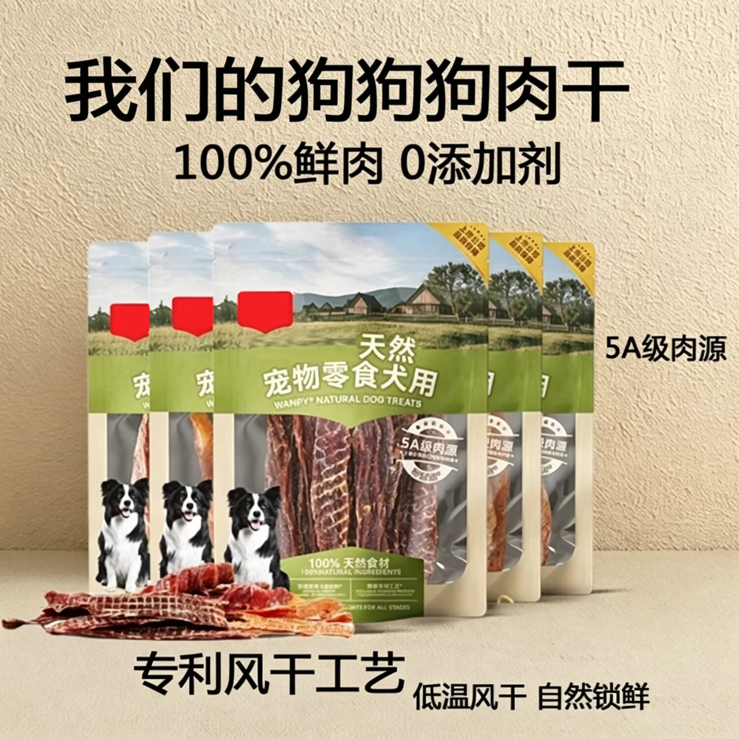 WANPY HAPPY 100狗狗零食宠物鸭肉干鸡肉干磨牙棒幼犬训练奖励小型犬H 鸡鸭双享】鲜鸭肉干+鲜鸡肉干 4包