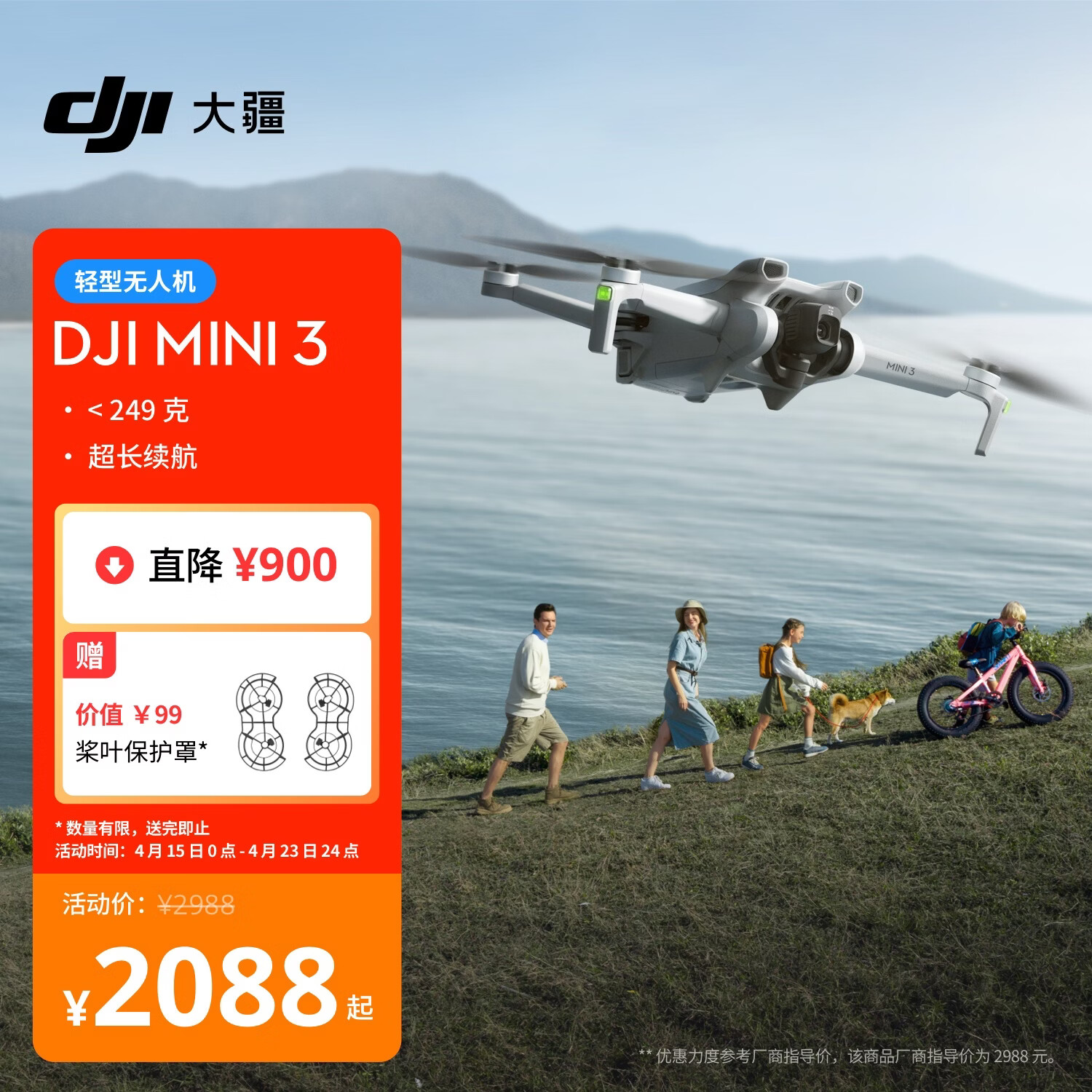 大疆 DJI Mini 3 优选迷你航拍机 智能高清拍摄无人机  轻型无人机 小型遥控飞机 兼容带屏遥控器