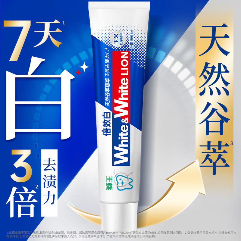 狮王(lion)WhiteWhite倍效白牙膏极地薄荷40g 美白去口臭护龈