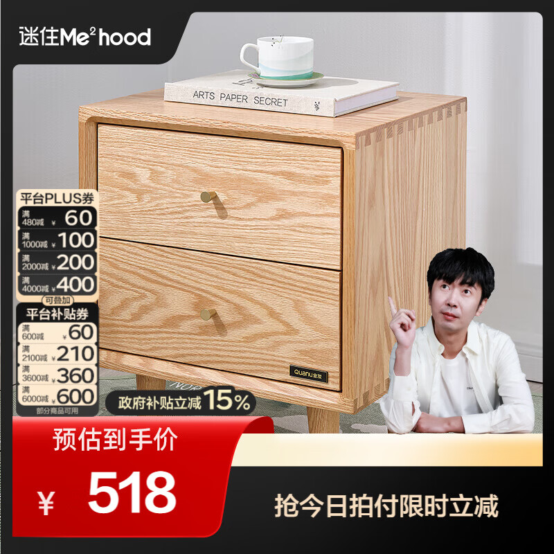 全友（QUANU）【迷瞪清仓货盘】多功能1.5x2米橡木实木床家用主卧室双人大床 16床头柜*1