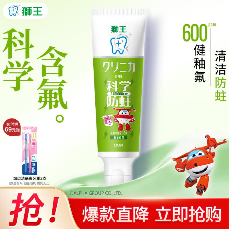 狮王（Lion）White&amp;White大白小苏打牙膏细齿洁牙刷齿力佳儿童牙膏 齿力佳防蛀儿童牙膏葡萄味50g