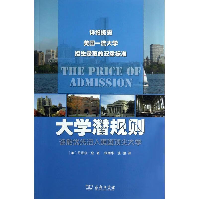 大学潜规则 