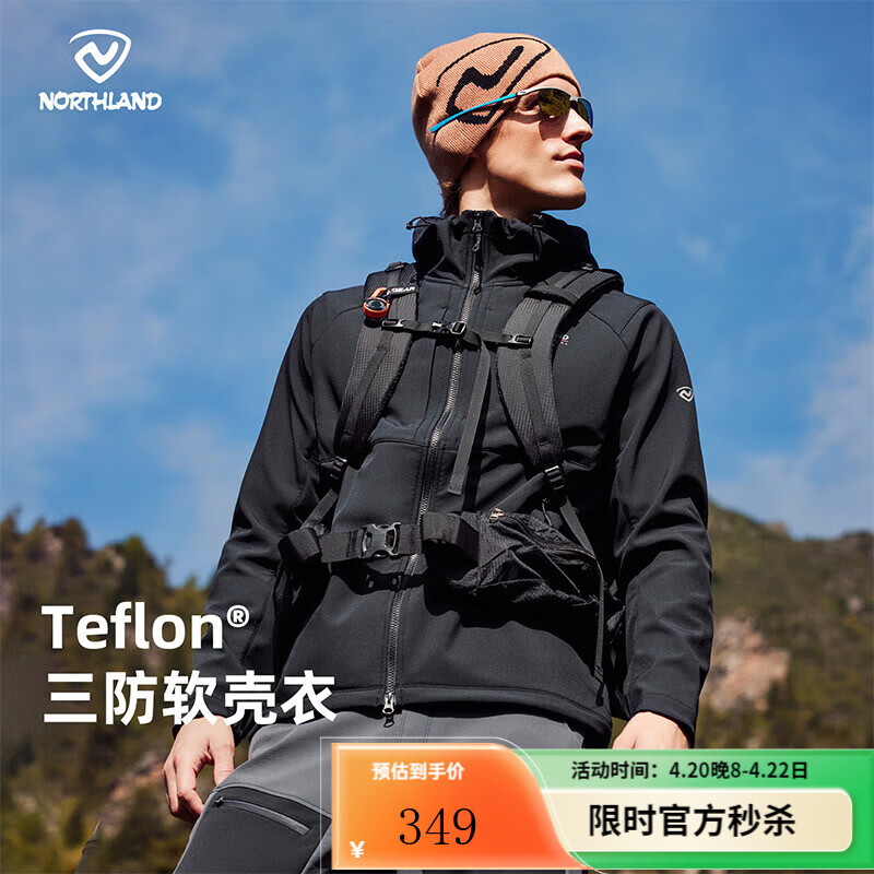 诺诗兰（NORTHLAND）冈仁Ⅱ软壳外套男杜邦三防防风保暖耐磨抗菌户外登山服 纯黑色 175