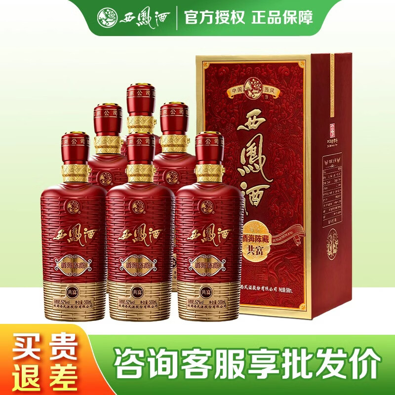 ����� �ƺ��²ع�������Ʒ���ϡ�52�ȷ����� ϲ���ƿ���������׾�  52�� 500mL 6ƿ���䡾��3��������� 638Ԫ