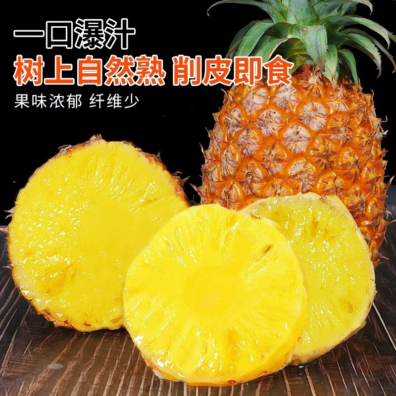 鲜宝道海南金钻凤梨新鲜整箱发货 5斤凤梨3-5个净重4.5斤