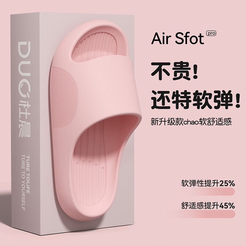 杜晨凉拖鞋夏季2026年新款室内家居防滑浴室洗澡踩屎感厚底情侣拖鞋男 粉色 38-39