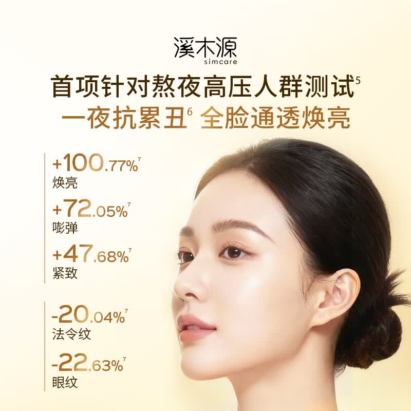 溪木源小金钻精华油金山茶花敏感肌适用舒缓焕亮紧致淡纹抗皱护肤品礼物 金山茶花油次抛1m*30支/盒