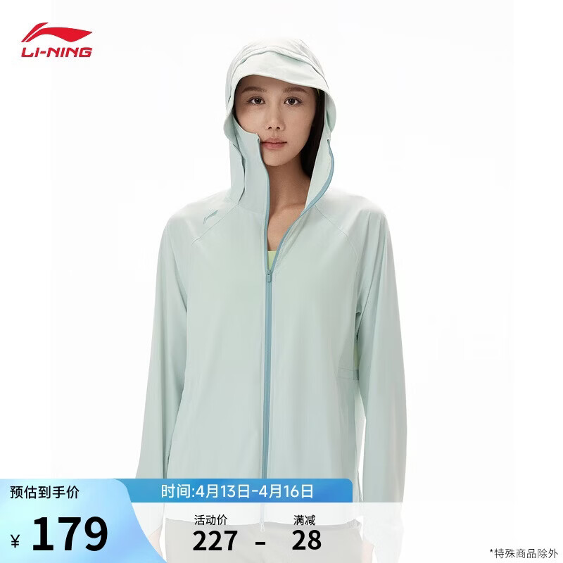 李宁冰沙防晒衣丨针织外套女子26新款健身系列休闲连帽外套AFDW730