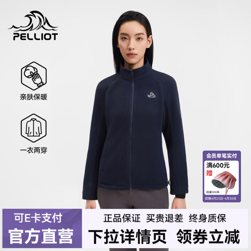 伯希和户外抓绒衣女立领防风徒步登山服吸汗保暖冲锋内胆运动外套 女-藏蓝色 | 280G加厚摇粒绒 S