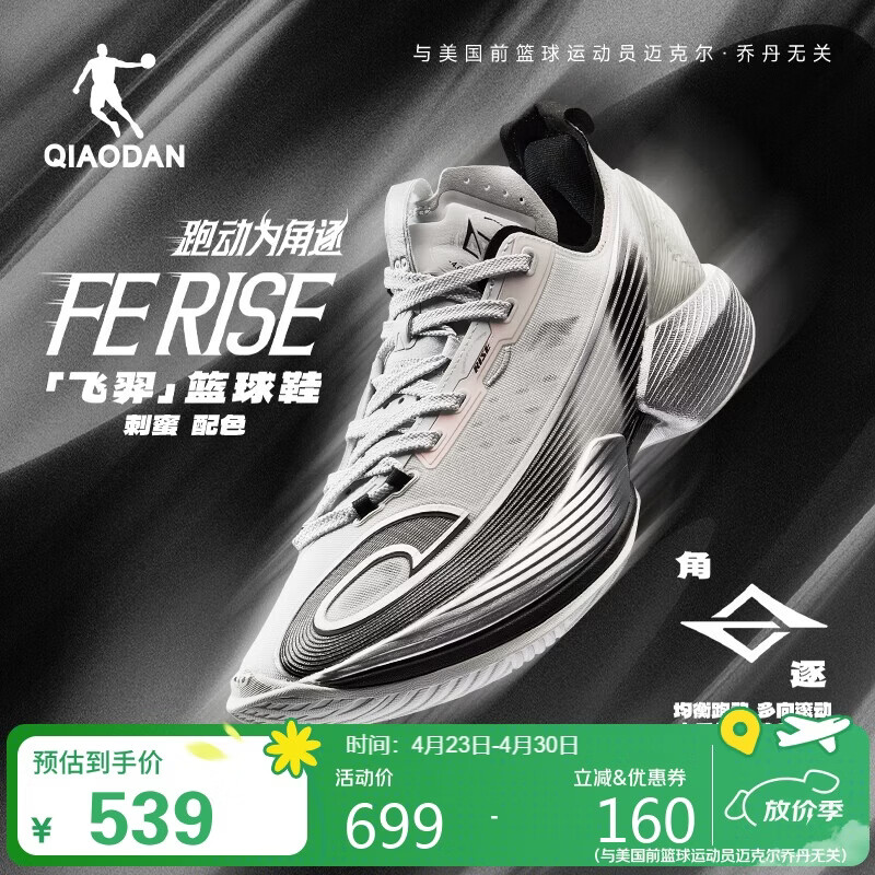 乔丹男鞋篮球鞋FERISE实战耐磨缓震学生球鞋