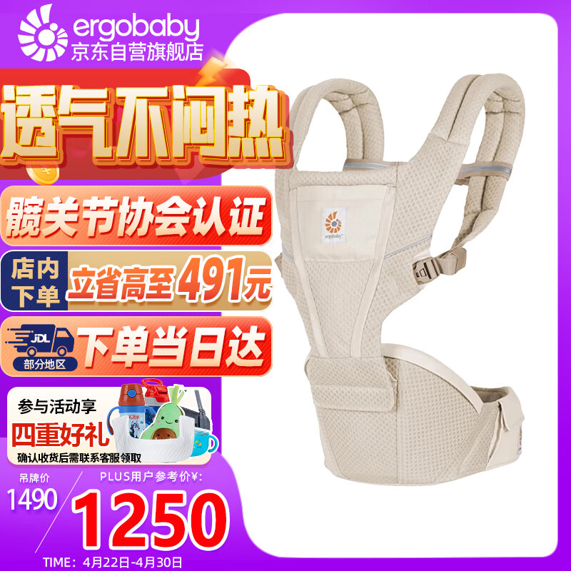 ERGObaby美国二狗婴儿背带柔软alta舒适透气宝宝可用四季通用解放双手米色