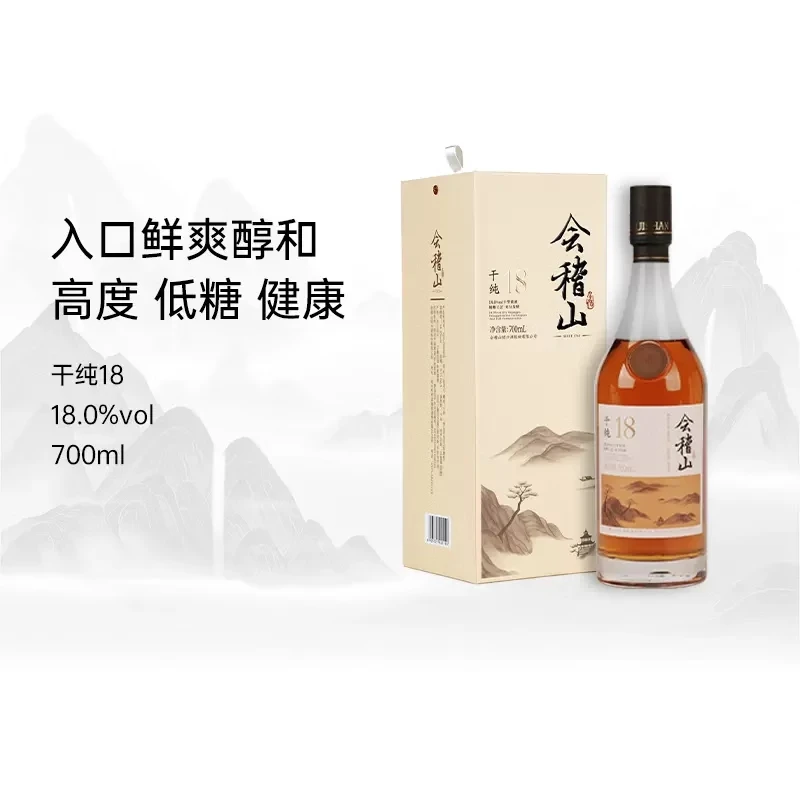 会稽山绍兴黄酒 干型/半干型 黄酒整箱装 自饮商务送礼礼盒 700mL 6瓶 18度 低糖干纯18【干型/原箱直发】