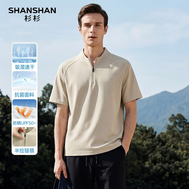 SHANSHAN杉杉【7A抗菌】短袖polo衫男夏季新款商务休闲防晒打底男士t恤衫 卡其色 4XL /195