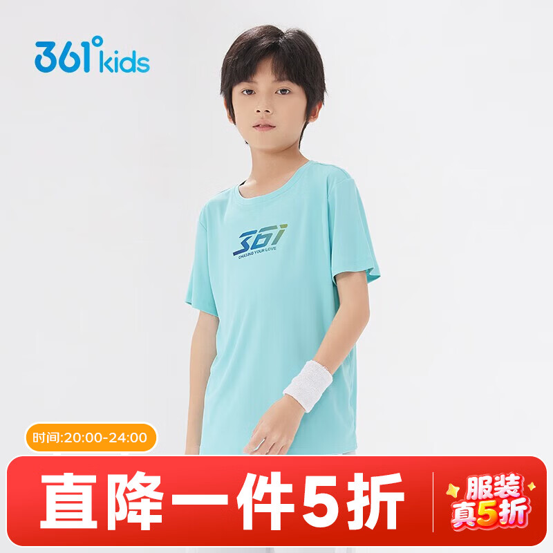 361°童装男女童短袖针织衫夏季新款速干儿童T恤中大童冰爽上衣 浅青蓝1202-男童 150 cm