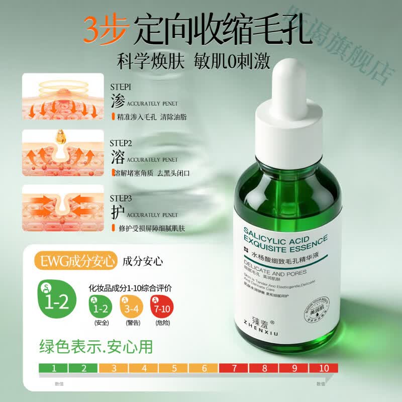 鹿角卉盐酸极速消痘溶液水杨酸精华液收缩毛孔控油祛痘修护淡化痘印痘疤 5瓶 【告别痘印痘坑黑头】 官方直售