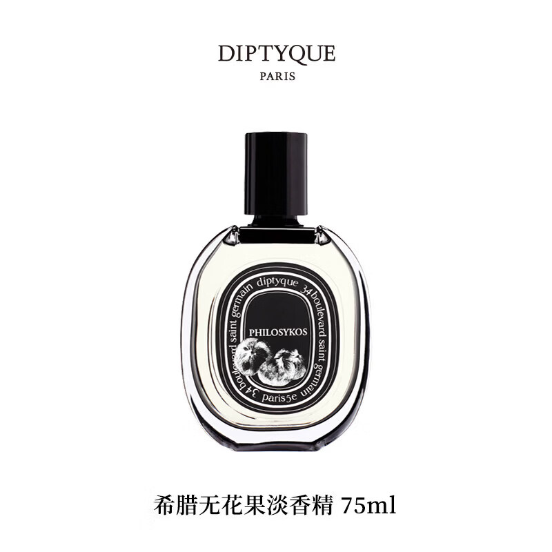 蒂普提克(Diptyque)香水黑檀杜桑水中影 爵梦奥费恩 无花果 檀道送女友闺蜜礼物75ml 希腊无花果 75ml