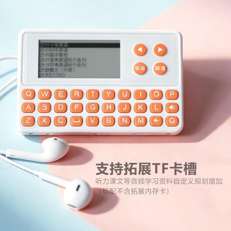 乐肯英语单词机电子单词拼写学习机真人发声墨水屏背诵神器小学初中高中高卡3500大学新概念雅思 【新品发售】S13学练机.橙色+【定制礼袋】