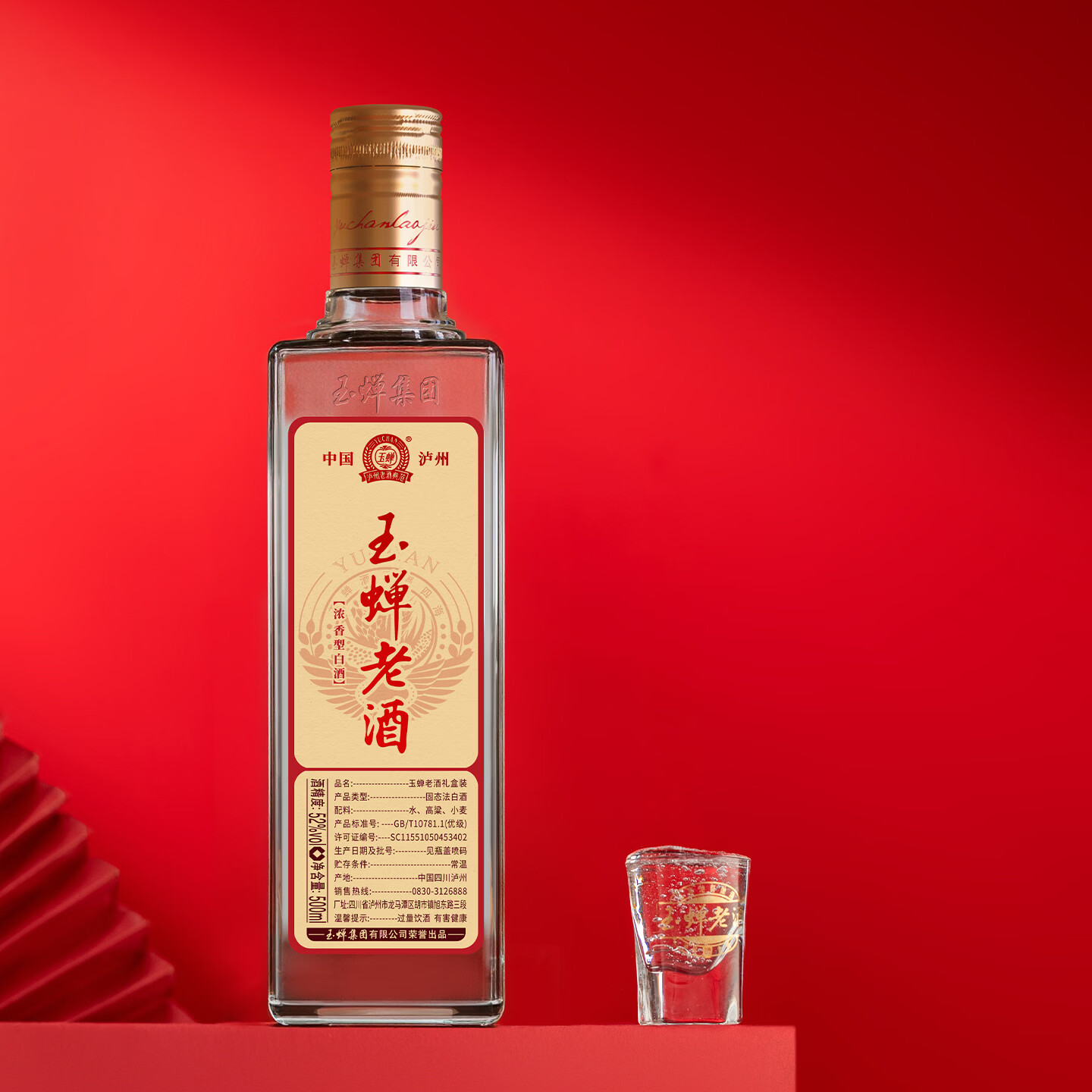 玉蝉老酒礼盒装52度浓香型白酒500ml固态发酵高粱酒自饮送礼手提礼盒 52度 500mL 2瓶 /盒