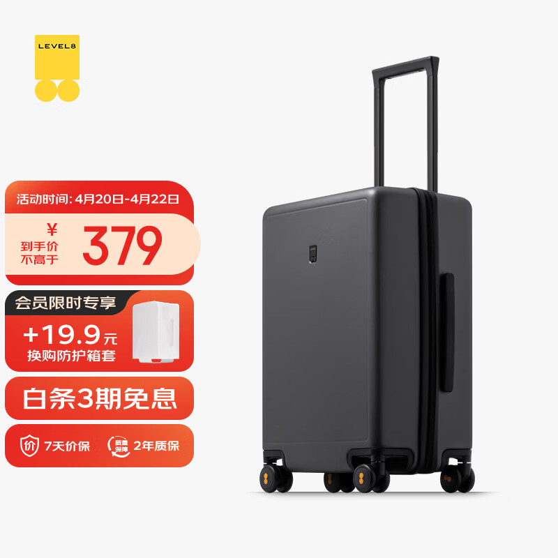地平线8号（LEVEL8）行李箱男女密码学生登机箱20英寸旅行者系列经典PC万向轮拉杆箱灰