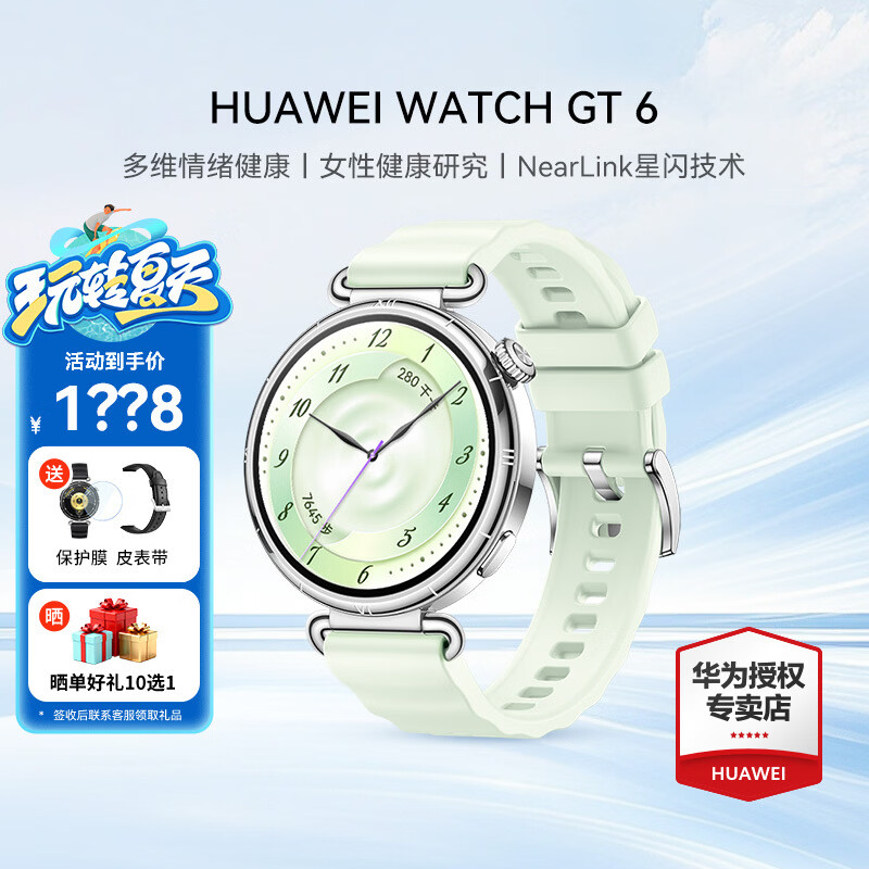 HUAWEI/��Ϊ WATCH GT 6 41mm �����ֱ� ������ 984.3Ԫ