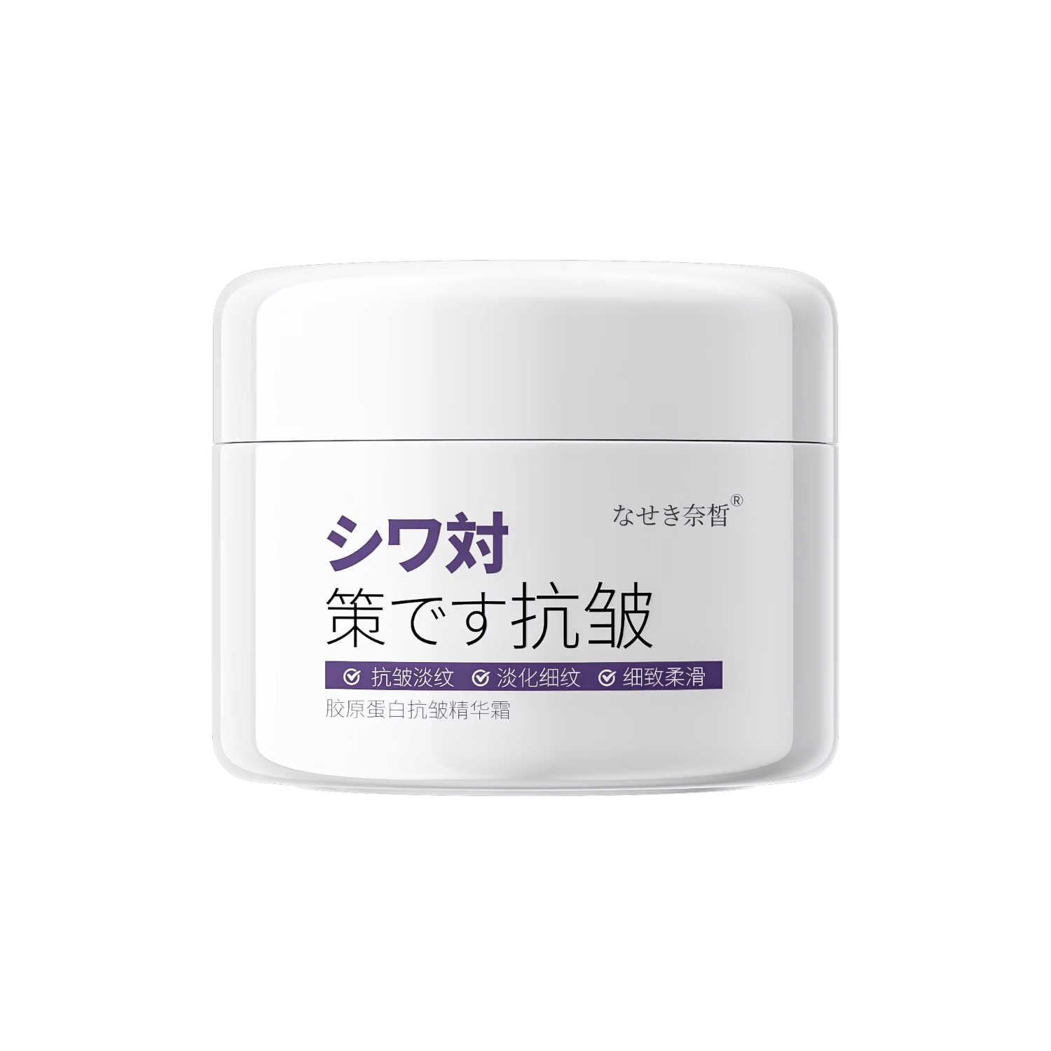 奈皙日本抗皱面霜胶原蛋白肽抗衰老紧致皮肤用化妆品大牌正品京东自营