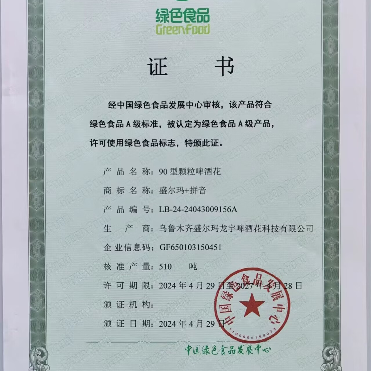 德穗原浆啤酒 2罐 泡沫纸盒装12P  990ml （首创2酒花3酵母发酵） 12P原浆啤酒 990mL 2罐 泡沫盒+纸箱装 2酒花3酵母发酵 服务安心保障显示
