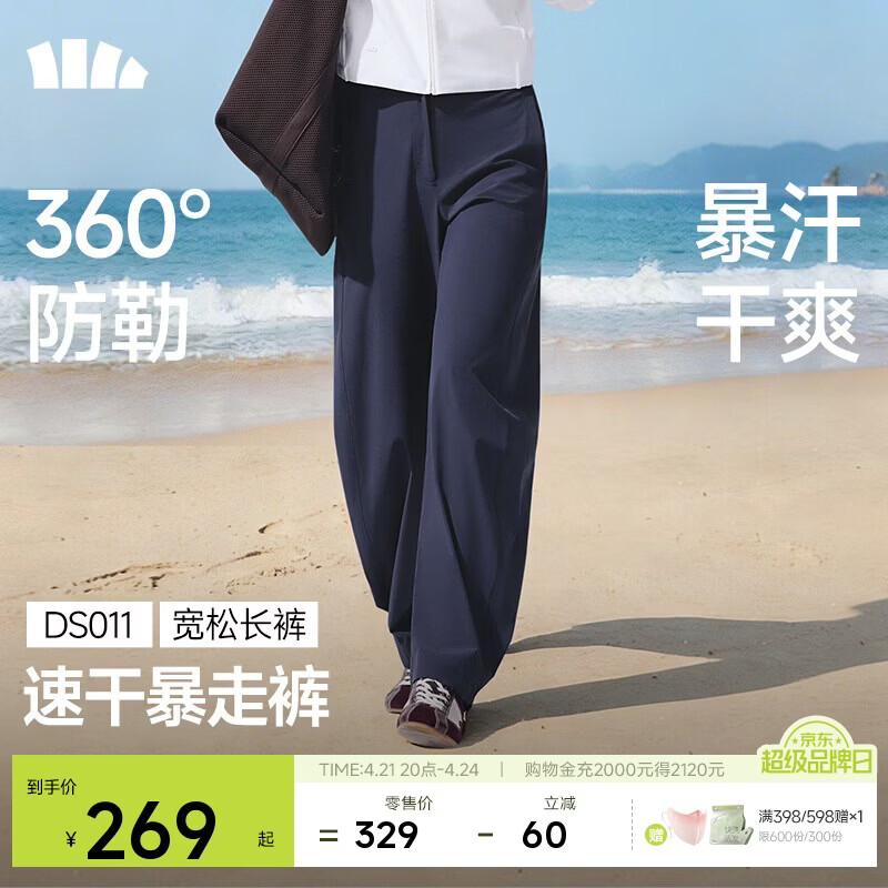 蕉下（beneunder）速干弯刀裤镰刀女士运动休闲长裤子通勤梭织防晒裤DS011 26春夏