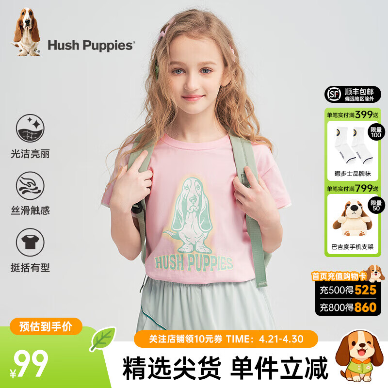 暇步士（Hush Puppies）【学院风】童装儿童男女童短袖T恤夏季舒适透气百搭圆领衫 蔷薇露 130