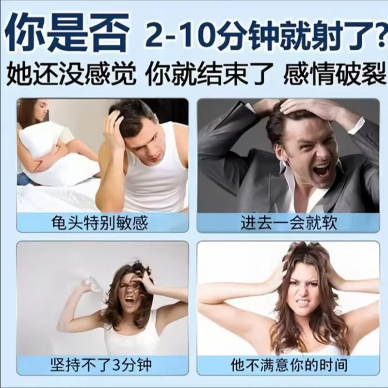 御涩持久延时喷剂延迟时间好物夫妻情趣同房用品延长情趣喷雾 加强版15ml(2瓶)*2瓶