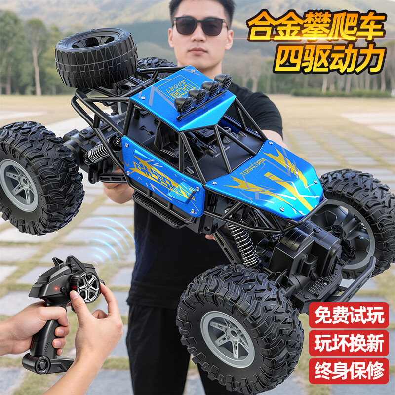 星涯优品遥控车合金四驱越野汽车儿童玩具电动赛车5-14岁男女孩生日礼物