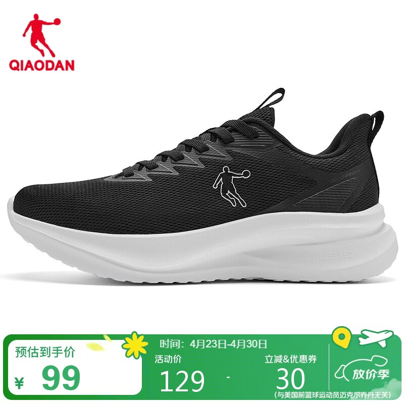 乔丹运动鞋男鞋夏季网面透气跑步鞋防滑软底轻便休闲鞋男爸爸鞋