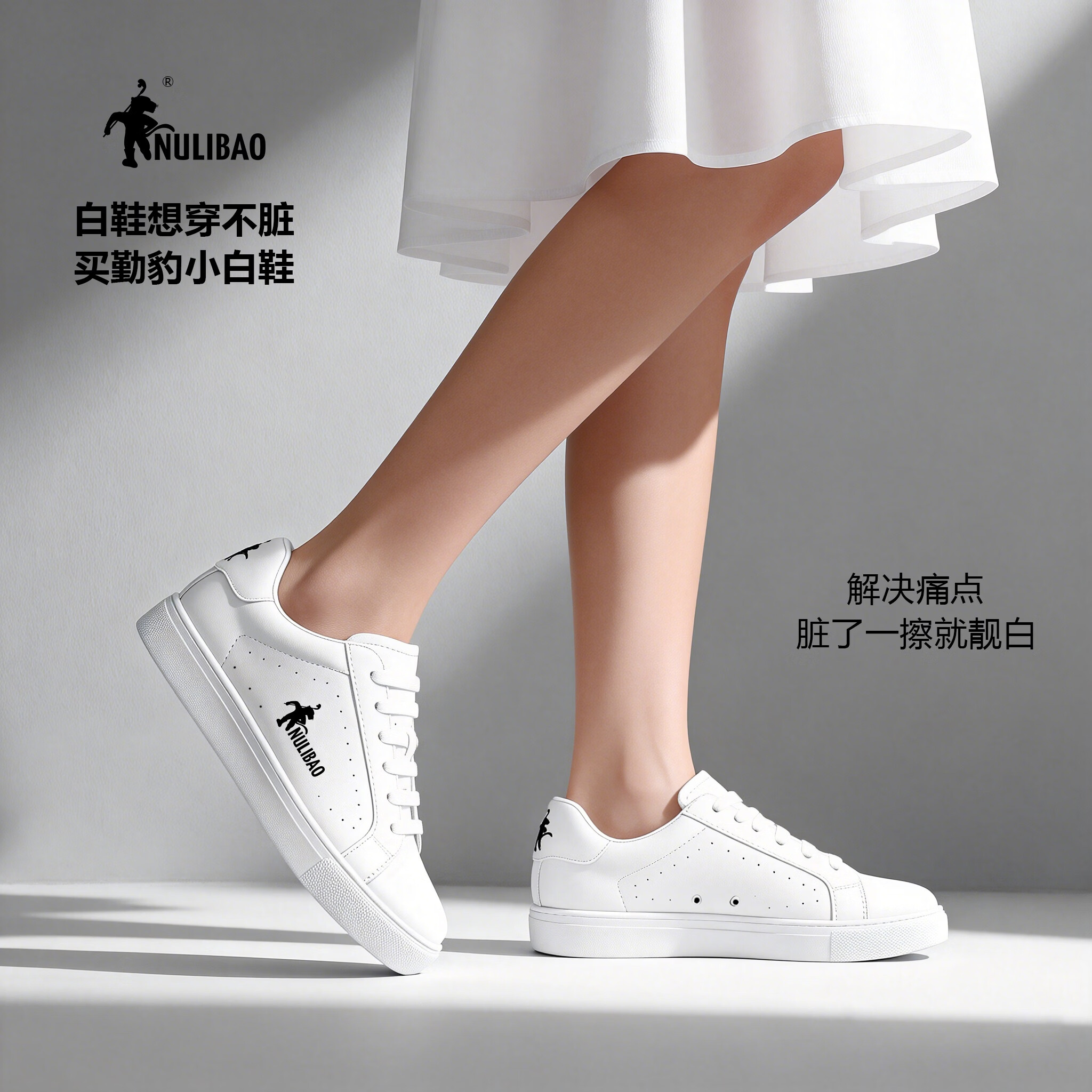 勤豹（NULIBAO）【抗污免洗】小白鞋女厚底内增高百搭休闲高端透气轻便软底显脚小 白色 42 (260mm)
