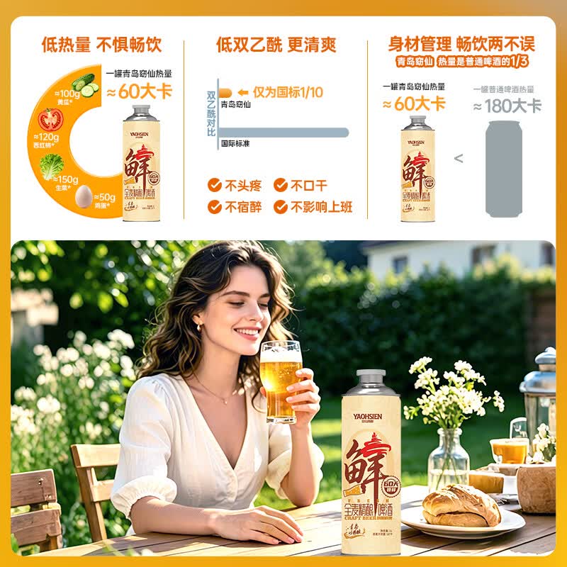 窈仙精酿啤酒 青岛特产原浆鲜啤 德式工艺 精选麦芽酿造 宴请送礼小酌 原麦汁浓度10°P 1L 4罐 整箱装 (95%老客推荐微醺)