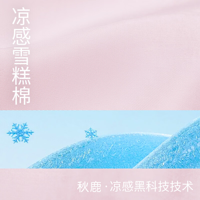 秋鹿（Autumndeer）【清仓不退不换】情侣睡衣女雪糕棉柔滑夏凉感抑菌短袖家居服套装 浅粉/女【清仓不退不换】 L