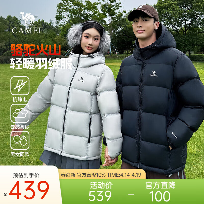 骆驼火山羽绒服男女冬季连帽防泼防风鸭绒轻暖情侣面包服 黑色 男女同款,7674B S