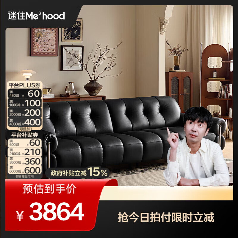 全友（QUANU）【迷瞪清仓货盘】情怀复古黑色钢琴键沙发三人位直排式真皮沙发 【厚制牛皮 | 黑色】2.9米高脚沙发 羽绒包+59cm坐深+多规格可选