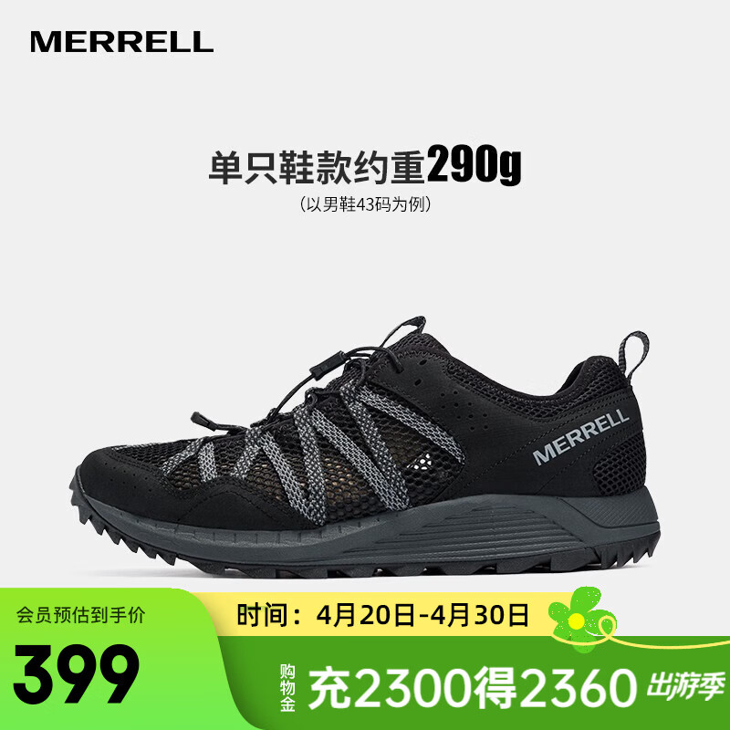 迈乐（Merrell）男款户外溯溪鞋涉水鞋WILDWOOD速干舒适透气轻便溯溪鞋 J036109 黑(男) 41