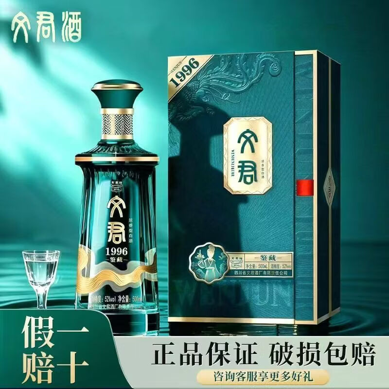 �ľ���1996 Ũ���Ͱ׾� �����������ϲ��c 52�ȸ߶˰׾� ������ 52�� 500mL 1ƿ ���ص�ƿ 99Ԫ