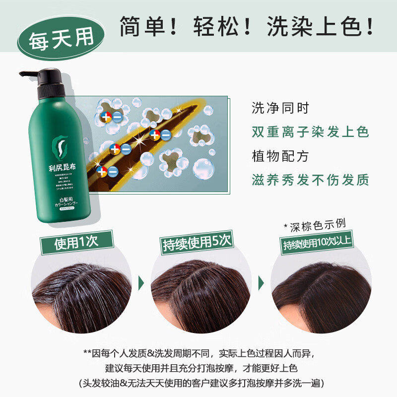 利尻昆布进口无硅油无添加固色染发洗发水500ml植物洗染合一大容量实惠 自然棕色500ml
