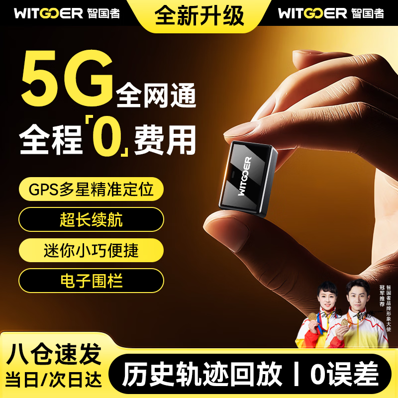 ���ڲ������ǹ��� GPS��λ׷���� ΢�ͷ��� �綯���г����������ֻ� �������� ��С���� 118Ԫ