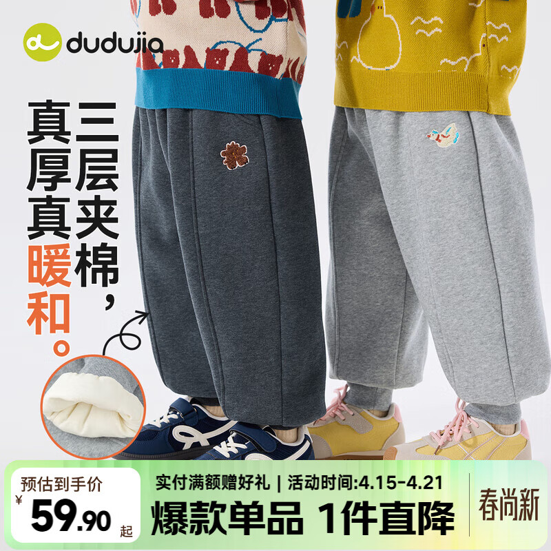 嘟嘟家儿童裤子加厚冬装宝宝长裤加绒冬季男童休闲裤女童运动裤衣服童装 麻灰色 90