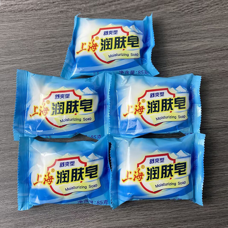 上海润肤皂香皂洗脸洗澡洗头沐浴洗护洗手肥皂清洁洁面皂男女学生 润肤皂85g*5块